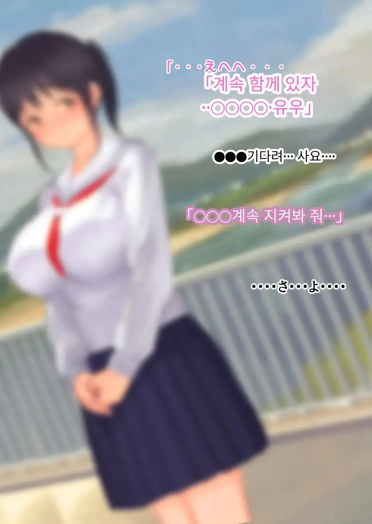 NTR 당한 여친에게서 온 진성 도M 비디오 레터